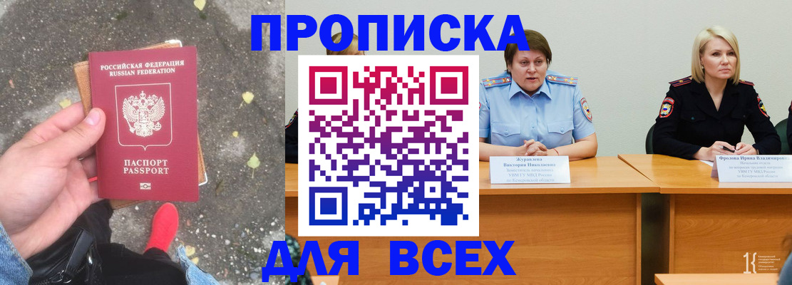 миграционный учет в Марксе